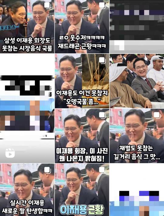 이재용 삼성전자 회장의 익살스러운 표정이 담긴 사진이 사회관계망서비스(SNS)에서 화제다. 사진=인스타그램 갈무리