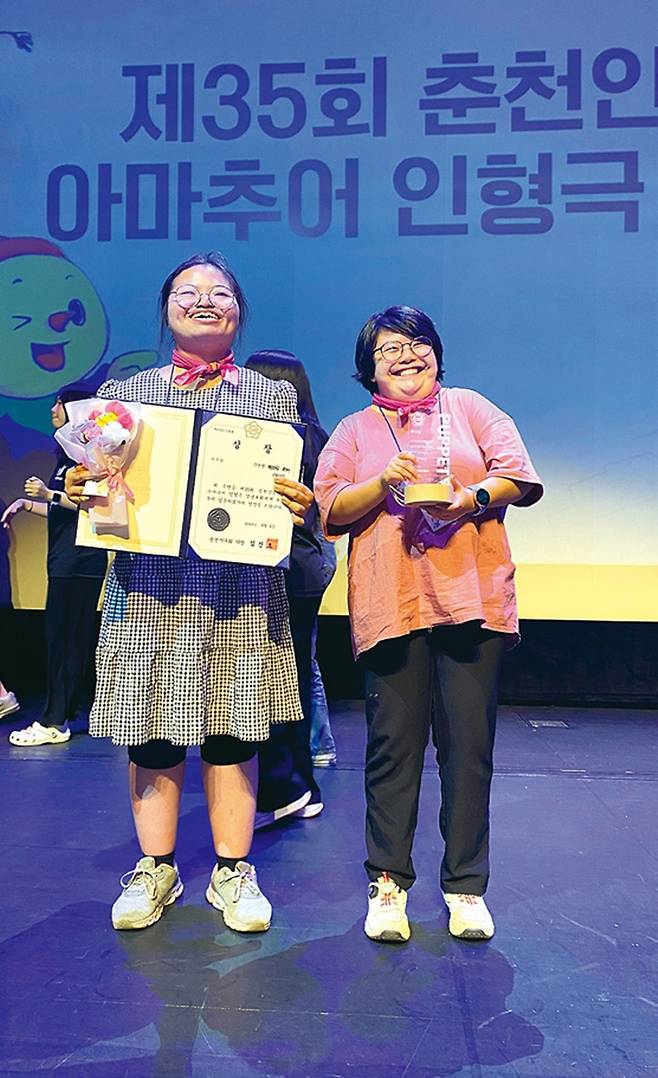 35회 춘천인형극제 아마추어 인형극 경연대회 우수상 수상 모습. 이다은(왼쪽), 김성민(오른쪽) 배우. 김현숙씨 제공