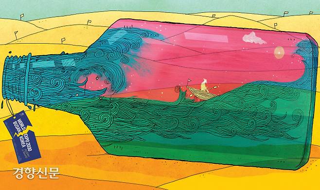 일러스트 | 김상민 기자