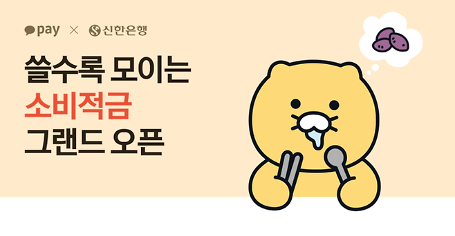 [Courtesy of Kakao Pay]