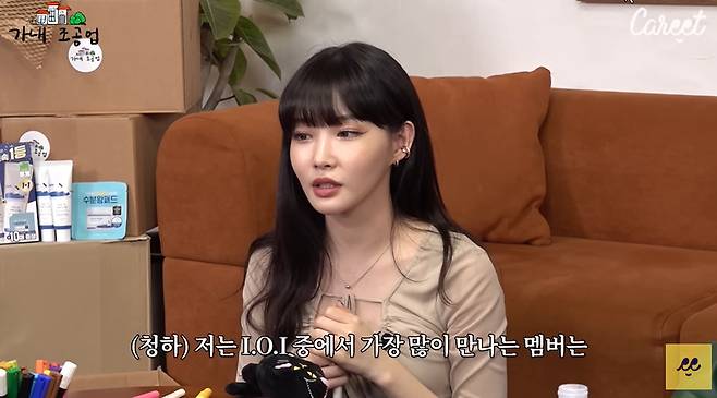 (사진=‘캐릿’ 채널 ‘가내조공업’ 영상 캡처)