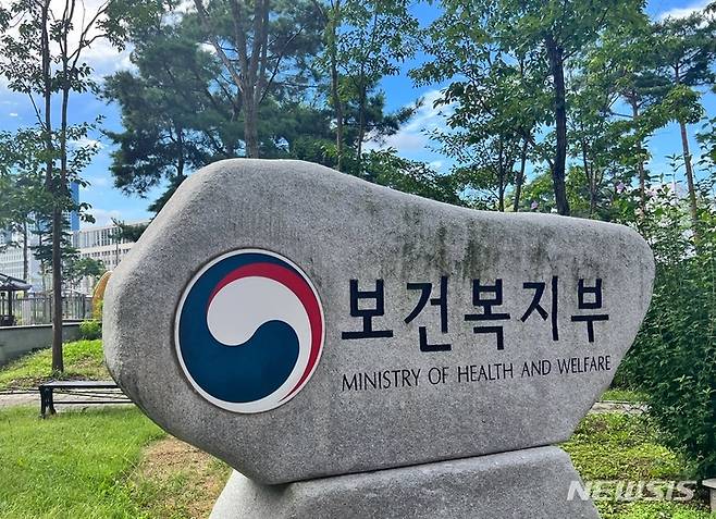 [세종=뉴시스] 정부세종청사 보건복지부 앞 표지석. (사진=뉴시스 DB) 2023.12.07. photo@newsis.com