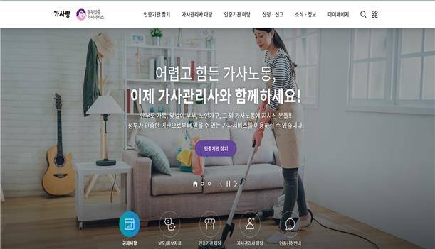 '가사랑' 홈페이지