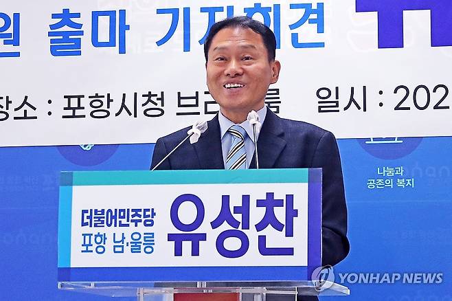 출마 선언하는 유성찬 지속가능사회연구소장 (포항=연합뉴스) 손대성 기자 = 유성찬(58) 지속가능사회연구소장이 7일 경북 포항시청 브리핑룸에서 포항남구·울릉선거구 총선 출마를 선언하고 있다. 2023.12.7 sds123@yna.co.kr