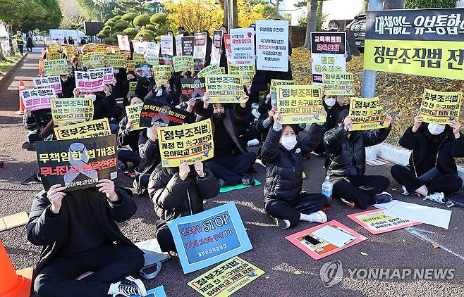 "유보통합 졸속 추진 규탄" (제주=연합뉴스) 전지혜 기자 = 7일 제주도교육청과 제주도의회 앞 인도에서 제주유아학교연대가 결의대회를 열어 유보통합 졸속 추진을 규탄하고 있다.
    제주유아학교연대는 한국국공립유치원교원연합회 제주지부, 전교조 제주지부 유치원위원회, 제주교사노동조합으로 구성된 단체다. 2023.12.7 atoz@yna.co.kr