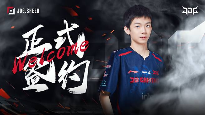 사진=징동 게이밍(JDG) 공식 웨이보