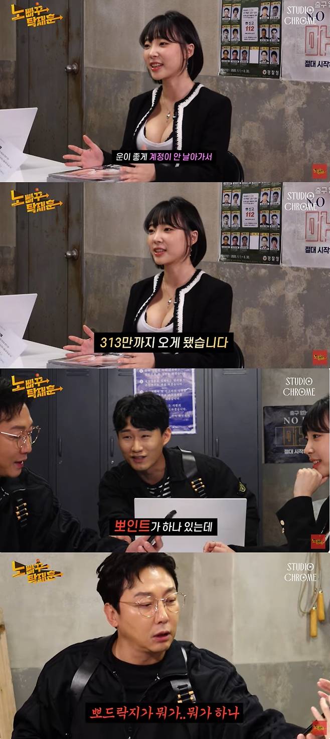 (유튜브 채널 '노빠꾸 탁재훈' 갈무리)