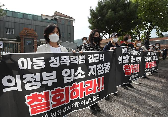 지난해 10월 경기 의정부시 한국법무보호복지공단 경기북부지부 입구에서 의정부 시민들이 미성년자 성폭행범 김근식의 입소를 반대 시위를 벌이고 있다. /뉴시스