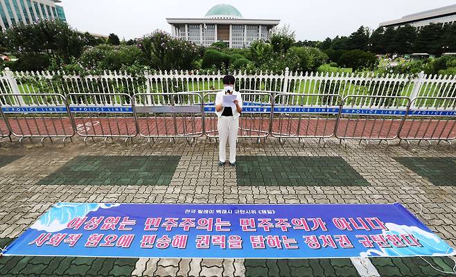 지난 8월 27일 오전 국회 앞에서 20∼30대 여성들로 이루어진 '전국 릴레이 백래시 규탄 시위 해일'의 기자회견이 열리고 있다. 이 단체는 "여성혐오 기류를 제지하기는커녕 정치의 동력으로 삼아 트럼피즘의 전철을 밟고 있는 국내 정치인들은 하루빨리 각성하라"고 촉구했다.     백래시(backlash)란 사회 변화에 대한 반발이라는 의미로, 여성의 권리 신장 흐름을 막아서는 사회 일각의 움직임을 지칭한다. /연합뉴스