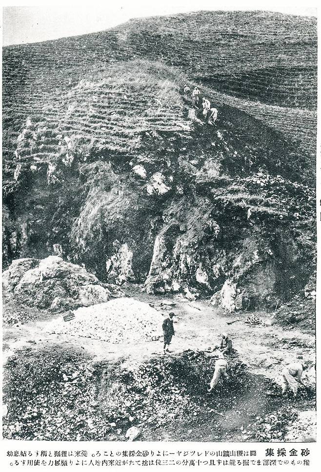 외국 자본이 개발하기 전 직산 사금광 모습. 수작업으로 금을 캤다. /서울역사박물관.