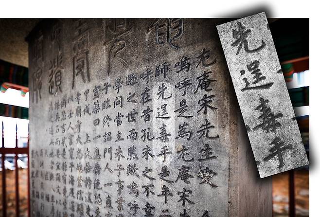 전북 정읍에 있는 ‘우암수명유허비(尤菴受命遺墟碑)’(부분). 숙종 때인 1689년 송시열이 사약을 받고 죽은 자리에 서 있다. 남인과 소론을 대상으로 공작정치와 진영정치를 한 인물이지만 그 후예들은 ‘흉악한 무리가 먼저 독 묻은 손을 뻗쳤다(羣兇…先逞毒手·군흉…선령독수)’라고 기록했다. /박종인 기자
