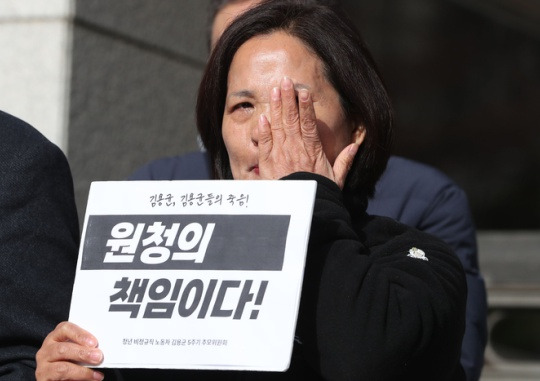 Kim Mi-sook, mother of late worker Kim Yong-gyun, holds a press conference after the acquittal of former KEPCO President Kim Byung-suk on charges of manslaughter and violation of the Occupational Safety and Health Act at the Supreme Court in Seoul\'s Seocho district on Sunday. Reporter Han Soo-bin