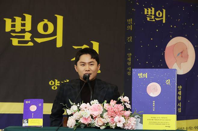 Yang Se-hyung speaks at a press conference in Jung-gu, Seoul, Tuesday. (Yonhap)