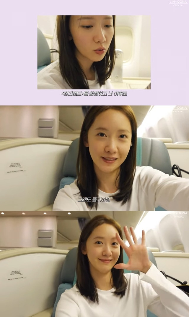 ‘Yoona’s So Wonderful Day‘ 캡처