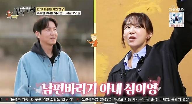 TV조선 ‘허영만의 백반기행’ 캡처