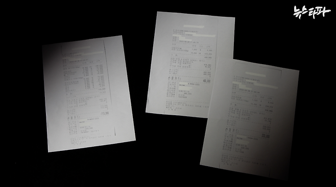 ▲ 공동취재단이 입수한 부천지청의 회식비&nbsp;‘카드 영수증 원본’