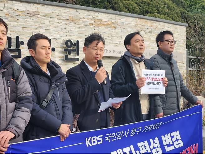 강성원 KBS본부장. 전국언론노동조합 KBS본부 제공