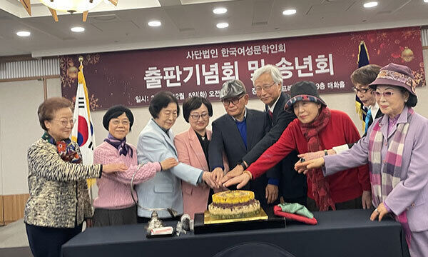 한국여성문학인회《여성문학》출판기념회 및 송년회에 참석한 주요 인사들이 축하 케이크를 자르고 있다. 한국여성문학인회 제공