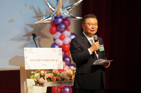 류경기 서울 중랑구청장이 지난 7일 열린 ‘2023년 자원봉사자의 날 기념식’에서 인사말을 하고 있다. 중랑구 제공