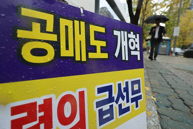 공매도가 금지된 6일 서울 여의도 한국거래소 앞에 한국주식투자자연합회(한투연)가 촉구하는 공매도 상환기간 90~120일 통일, 무차입공매도 적발시스템 가동, 시장조성자 퇴출 등의 내용이 적힌 손팻말이 놓여 있는 모습 ⓒ연합뉴스