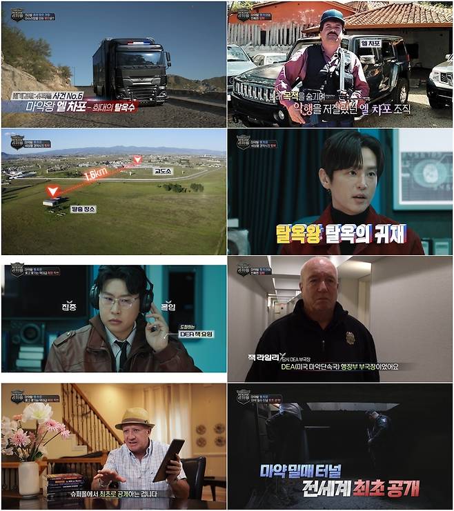 ‘슈퍼폴’ . 제공| MBC