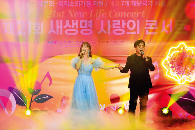 부녀지간인 가수 김종환과 리아킴이 다정한 모습으로 ‘가족을 위한 노래’를 부르고 있다. [국제위러브유운동본부 제공]