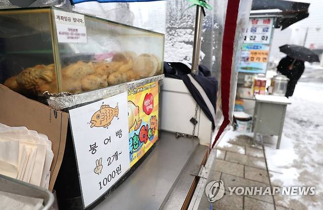 '붕어빵 2개 천원' [연합뉴스 자료사진]