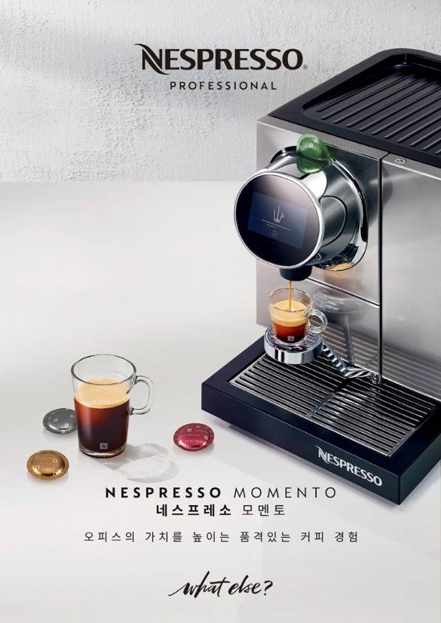 네스프레소 커피 이미지. 네슬레 제공