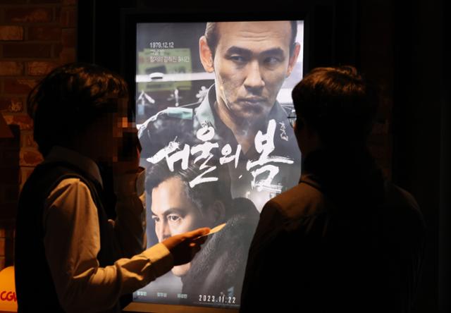 영화 '서울의 봄'이 관객 500만 명 돌파를 앞둔 지난 5일 오후 서울 시내 한 영화관에서 관객들이 영화표를 구입하고 있다. 연합뉴스