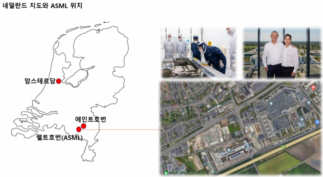 ASML 글로벌 본사 위치. 이재용 삼성전자 회장은 이미 수차례 이곳을 방문해 피터 베닝크 CEO를 만나고 노광 장비 수급 현황을 체크했습니다. 사진제공=삼성전자, 구글 맵