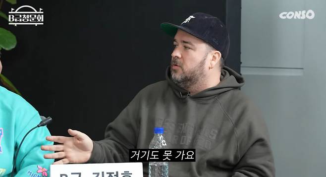 /사진=유튜브 채널 'B급청문회'