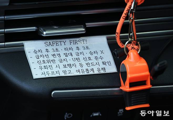 운전석 옆에는 평소 신경 써야 할 주의사항이 빼곡히 적혀 있다. 호루라기는 그가 비상시에 교통정리 할 때 등에 활용된다. 인천=김재명 기자 base@donga.com
