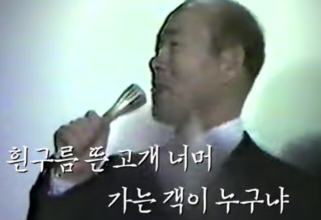 전직 대통령 전두환씨가 1980년 1월 보안사 축하연에서 노래를 부르던 모습. 광주KBS 유튜브 채널 갈무리