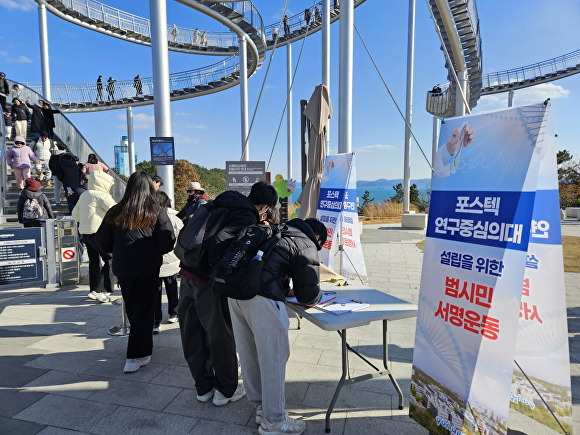 포항시가 스페이스워크에서 포스텍 연구중심의대 설립 서명운동을 진행하고 있다. [사진=포항시청]