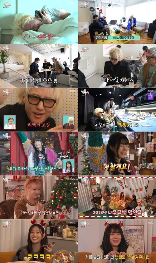 ‘전참시’가 자이언티의 매력 넘치는 일상과 크리스마스에 푹 빠진 권은비의 하루를 공개했다. 사진 = MBC <전지적 참견 시점> 방송 캡처