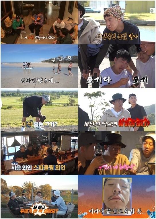 '니돈내산 독박투어'. / 채널S, MBN, 라이프타임