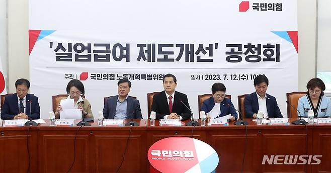 [서울=뉴시스] 추상철 기자 = 지난 7월12일 오전 서울 여의도 국회에서 국민의힘 노동개혁특별위원회 제8차 회의 '실업급여 제도개선 공청회'가 열리고 있는 모습. 2023.07.12. scchoo@newsis.com