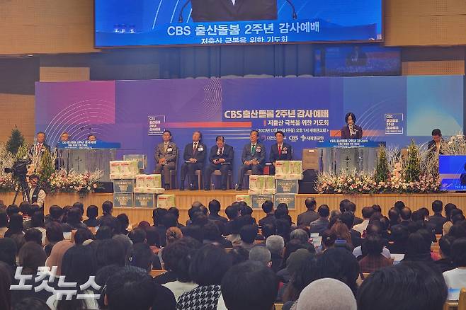 10일, 경기도 용인시 새에덴교회에서 진행된 CBS 출산돌봄 2주년 감사예배에서 김영미 저출산고령사회위원회 부위원장이 특별인사를 전하고 있다. 김 부위원장은 "합계출산율이 0명 대로 떨어진 '국난'과 같은 상황 속에서 누구도 선뜻 나서지 않을 때, 출산 돌봄 국민운동의 횃불을 들어주신 CBS와 한국교회에 깊은 감사를 드린다"고 말했다.