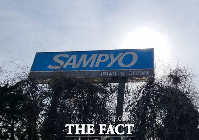 고용노동부 자료에 따르면 삼표는 최근 3년 동안 중대재해처벌법 위반 1호 사건 외에도 3건의 사망 사고가 더 있었다. /더팩트 DB