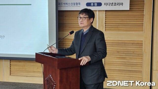 신한대 황만수 소프트웨어융합학과 교수가 발표를 하고 있다.