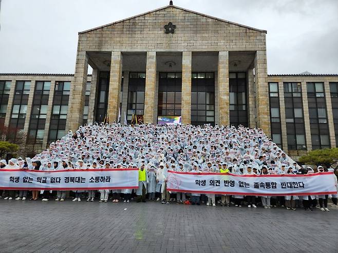 사진 제공 경북대 재학생