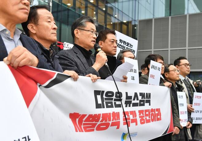 한국인터넷신문협회(인신협) 회장단과 비상대책위원들이 11일 경기 성남의 카카오판교아지트를 방문해 발언하고 있다. 인신협 제공