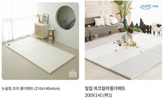 크림하우스(왼쪽), 알집매트(오른쪽) 폴더매트. 각 회사 홈페이지 캡쳐
