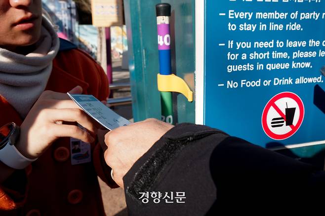 3일 경기도 용인시 에버랜드를 방문한 1급 시각장애인 김준형씨가 놀이기구 입장 안내 직원에게 우선 탑승권을 보여주고 있다. 정효진 기자