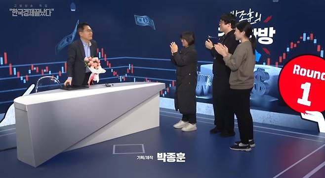 ▲ KBS 경제 전문 유튜브 '박종훈의 경제한방'이 지난 9일 고별방송을 통해 시청자들과 작별 인사를 나눴다. 사진=유튜브 경제한방 화면 갈무리.