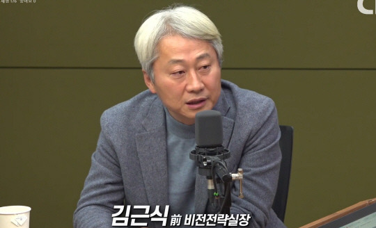 김현정의 뉴스쇼 방송 화면 캡처