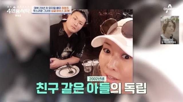 채널A '절친 토큐멘터리 4인용식탁'. / 채널A '절친 토큐멘터리 4인용식탁' 방송 캡처