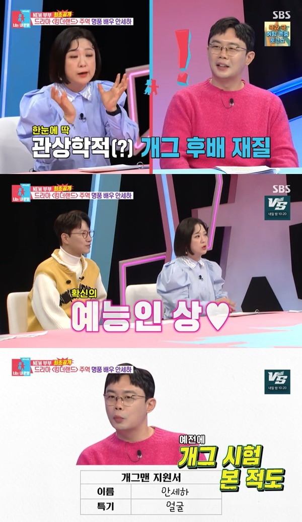 SBS ‘동상이몽2 너는 내 운명’ 캡처