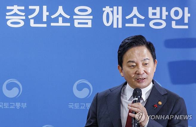 공통 주택 층간소음, 기준 미달하면 '준공 불허' (서울=연합뉴스) 황광모 기자 = 원희룡 국토교통부 장관이 11일 오후 서울 종로구 정부서울청사에서 공동 주택 층간 소음 해소방안을 발표하고 있다. 2023.12.11 hkmpooh@yna.co.kr