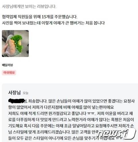 ('아프니까 사장이다' 갈무리)